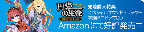 Amazonにて好評発売中